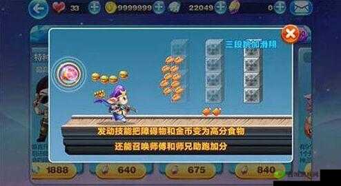 天天酷跑猪戒得分能力解析猪戒得分能力测试