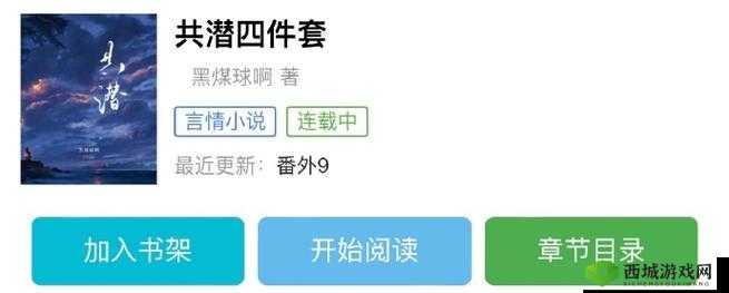 共潜 1v2 鹿星：精彩对决不容错过