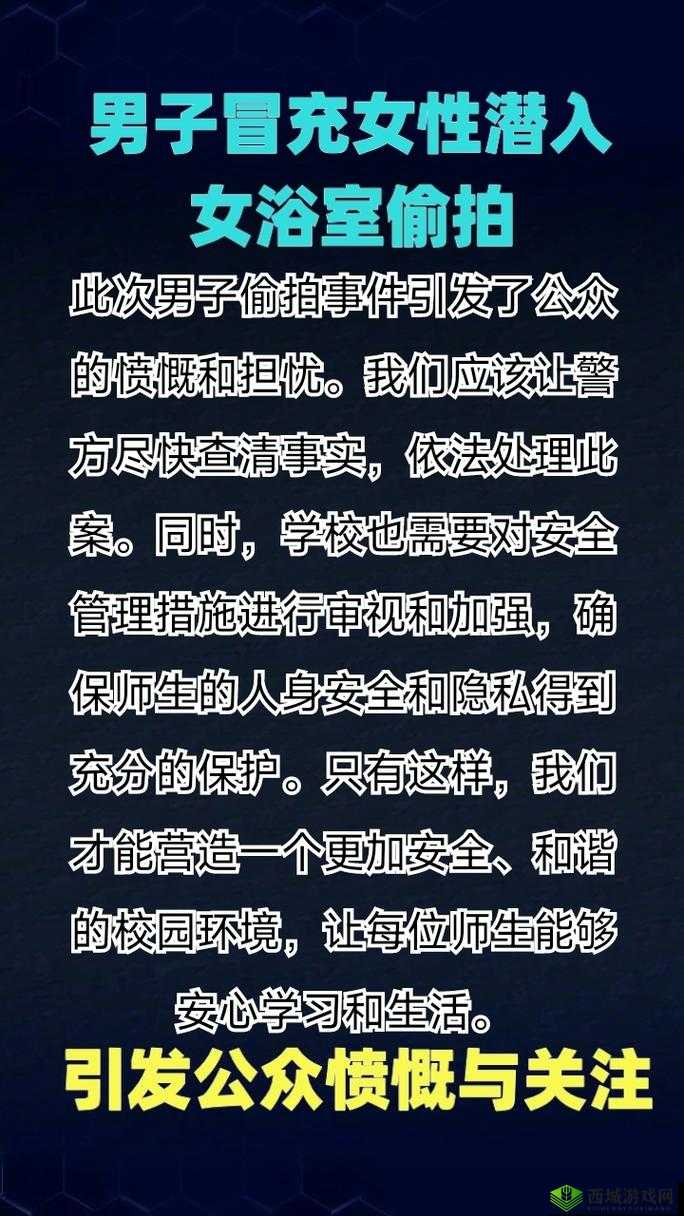 大神盗摄潜入：神秘潜入引发关注