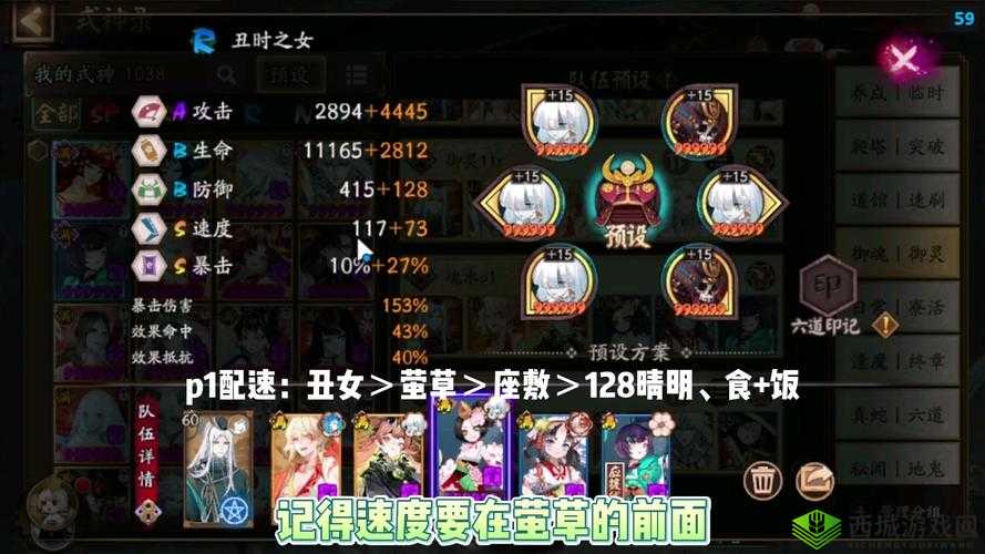 阴阳师丑时之女御魂搭配技巧全解析 助你提升战斗实力