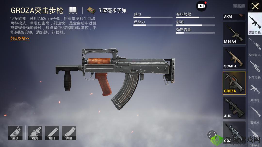 6 月 23 日和平精英枪械调整详细内容全知晓