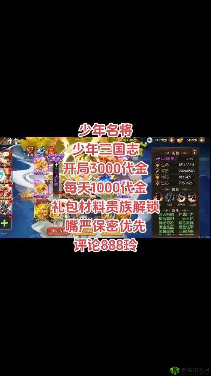 少年三国志 2：回归玩家攻略大全，轻松上手称霸三国