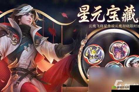 王者荣耀星元宝藏抽奖保底价格解析