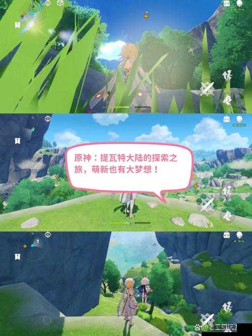 原神探险之旅:渐变摆设的振奋获得全攻略