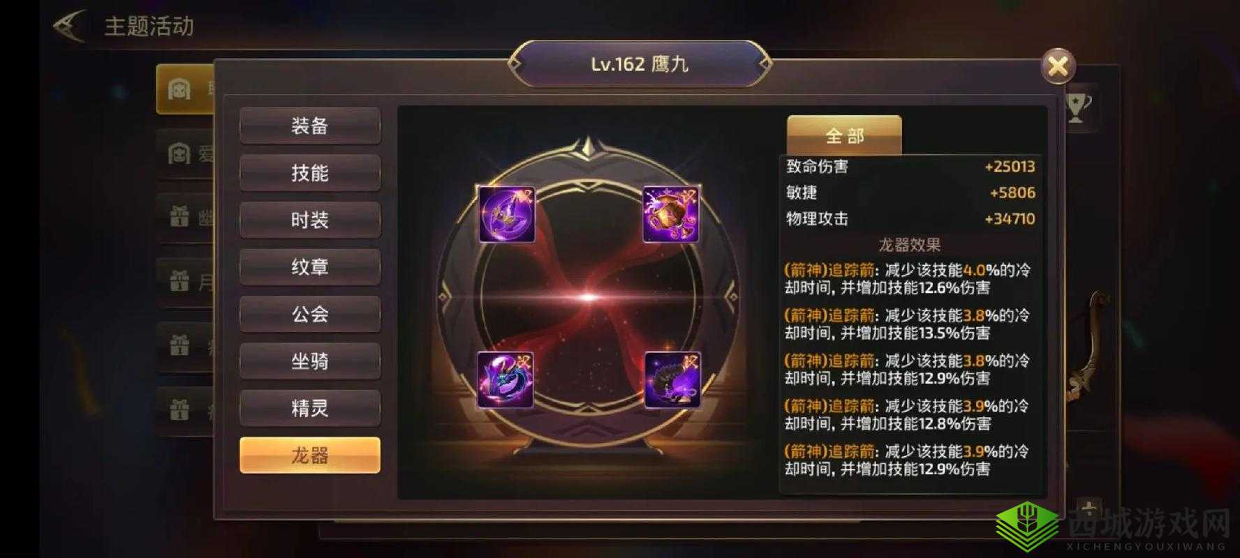 龙之谷手游攻略大全:暗之使徒职业攻略汇总导语