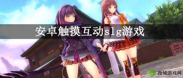 自由触摸人物游戏：畅享独特游戏体验