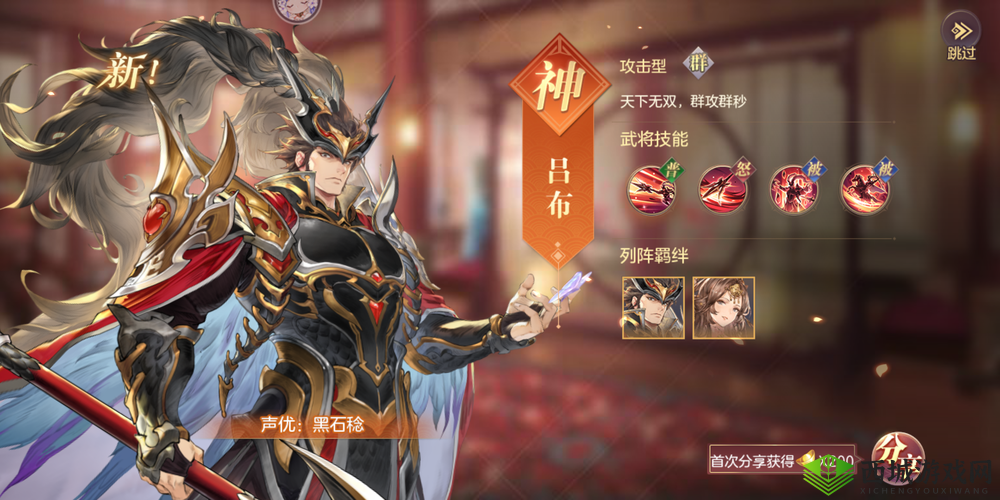 三国志幻想大陆：吕布潜能全解析，助你称霸乱世