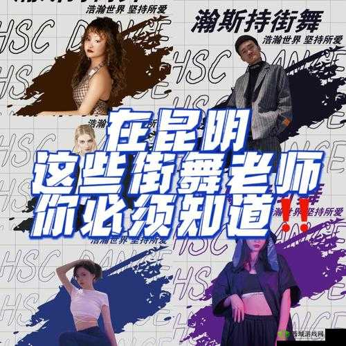 jazz 老师和 hiphop 老师的区别分析