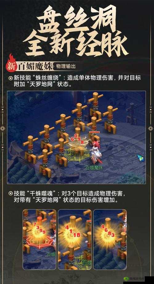 梦幻西游盘丝洞技能全解析 究竟哪个才是最实用的不二之选