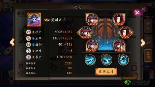 荒川之主御魂搭配指南：如何选择最适合荒川之主的御魂？