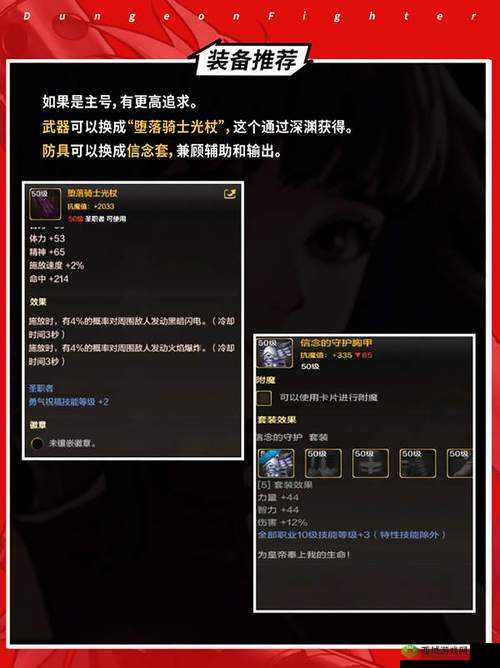DNF 手游踌躇者套装获取攻略大揭秘，教你轻松拥有超强套装