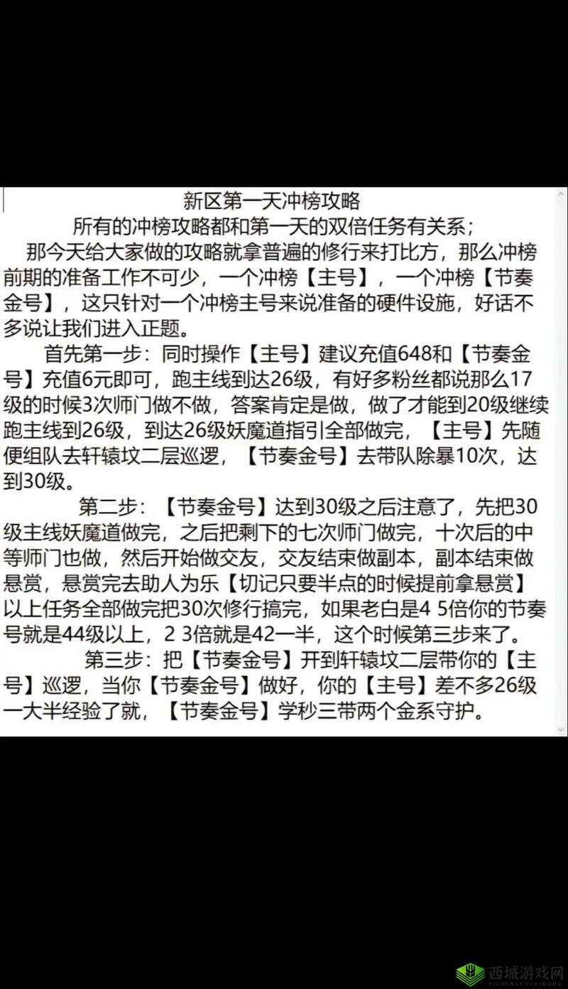 问道手游帮派解散全攻略：帮派解散步骤与注意事项详解