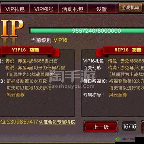 风云天下礼包领取大全