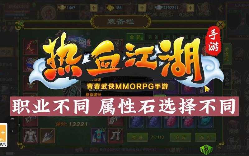 阴真经手游：江湖险恶下的侠恶抉择与玩法攻略——江湖系统深度解析与实战指南