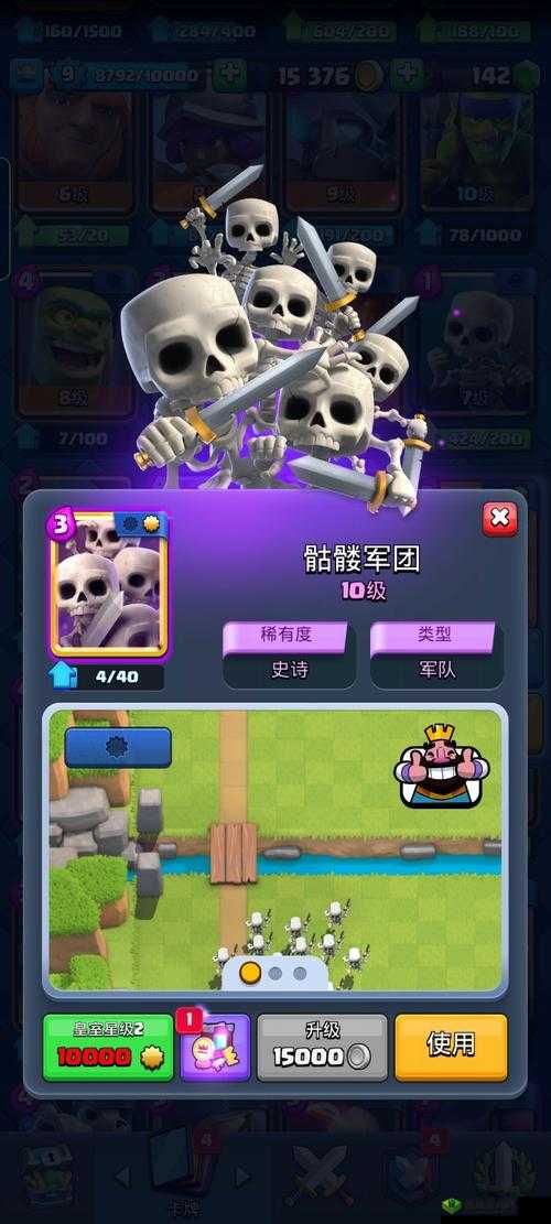 部落冲突皇室战争中的人使用攻略：全面解析人数据，实战效果评价及运用技巧分享