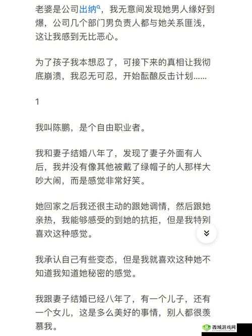 换妻视频引发争议:是道德沦丧还是人性扭曲?