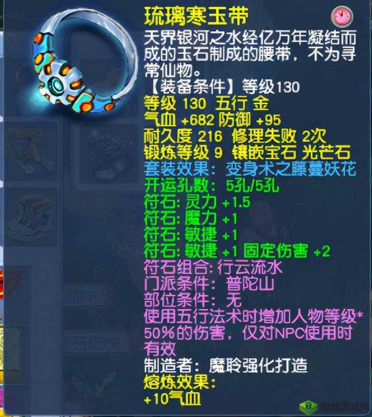 梦幻西游手游之白玉棒装备图鉴:探索神秘之宝的旅程纪实