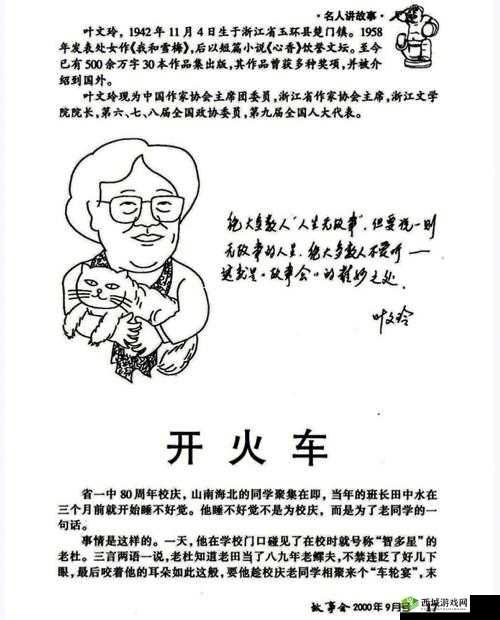 妙瓦底 56 分钟开火车：背后的故事