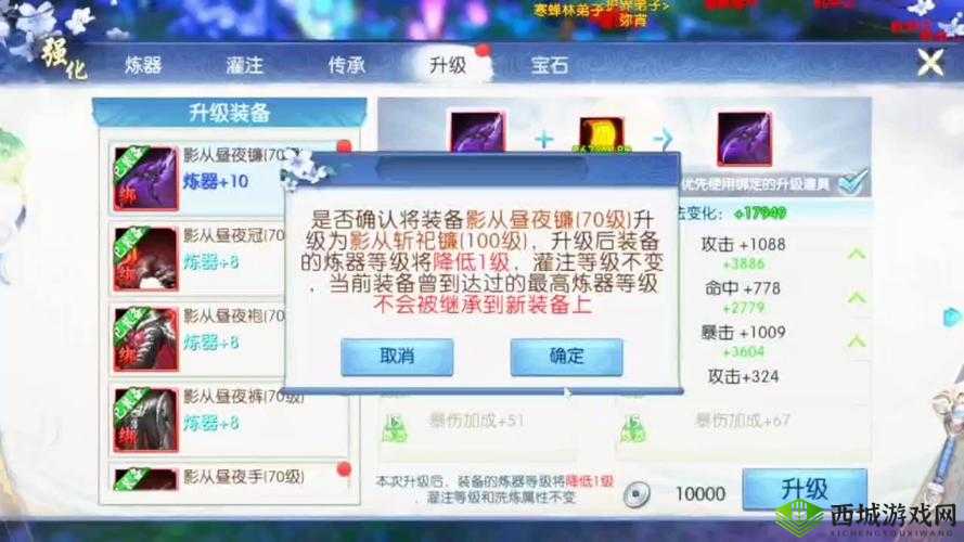 诛仙手游真仙碎片获取攻略