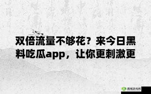 今日吃瓜 91 吃瓜中心最新资讯
