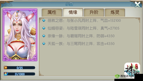 诛仙手游妙夫人极限防御阵灵搭配攻略