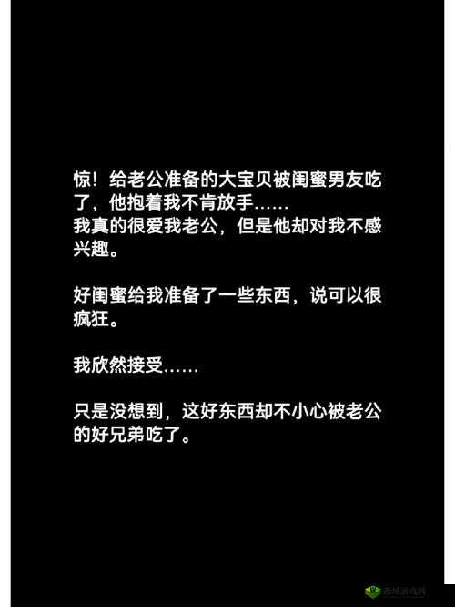 我和闺蜜在公车被强暴