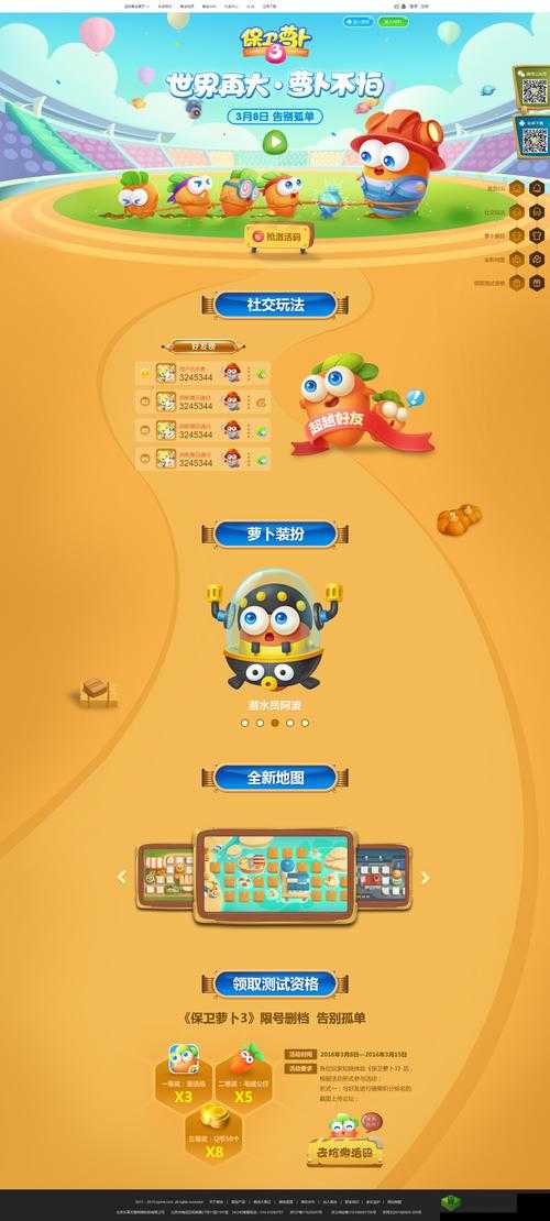 保卫萝卜3：玩具飞机属性大揭秘：图鉴览，炫酷登场