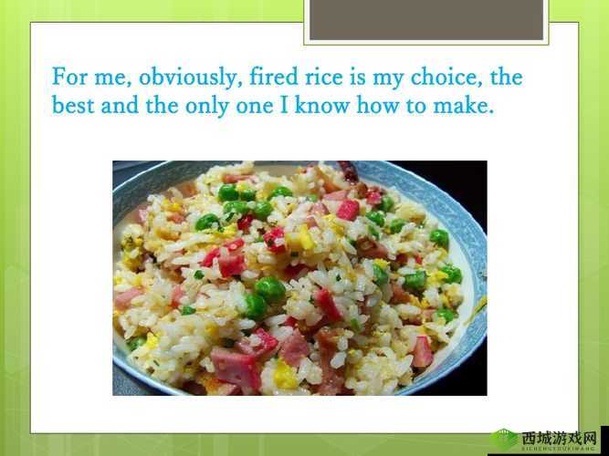 爆炒英语课代表：一道独特的菜肴