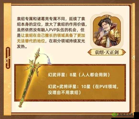 三国志幻想大陆专属幻武究竟该先选哪个才是最佳选择呢