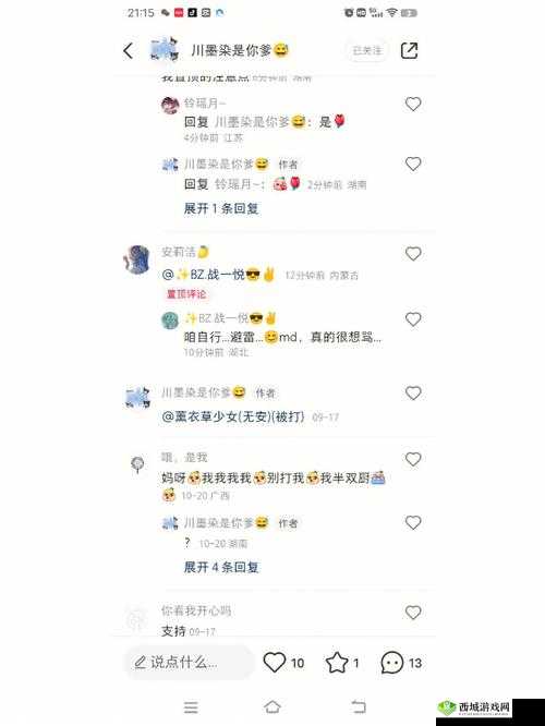 黑料网今日黑料首页反差大揭秘