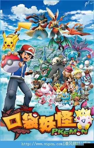 口袋妖怪苹果版下载:超好玩游戏等你来
