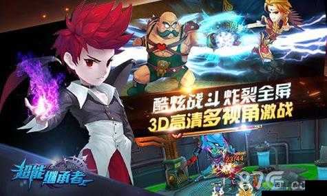 超能继承者：军团战攻略来袭，玩转军团战