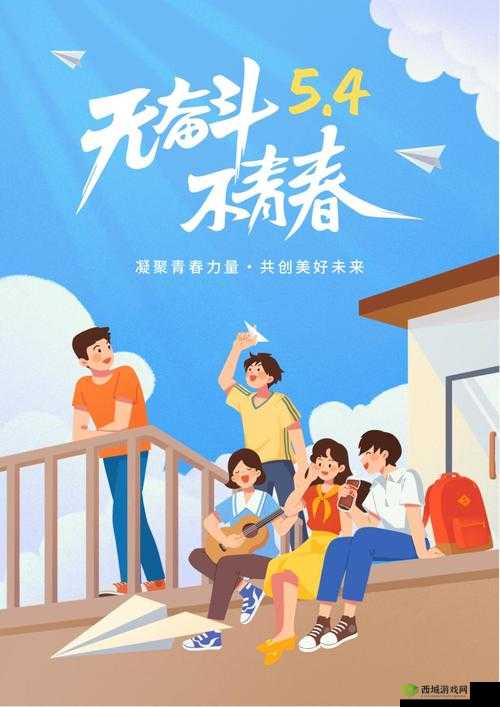 TOBU7TOBU8 大学生：青春逐梦之旅