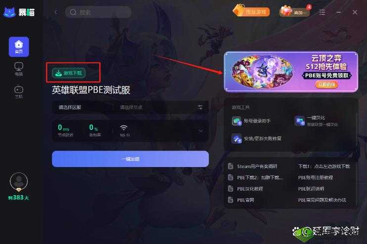 云顶之弈s12版本全新上线，更新时间曝光详细解读更新内容与变化解析