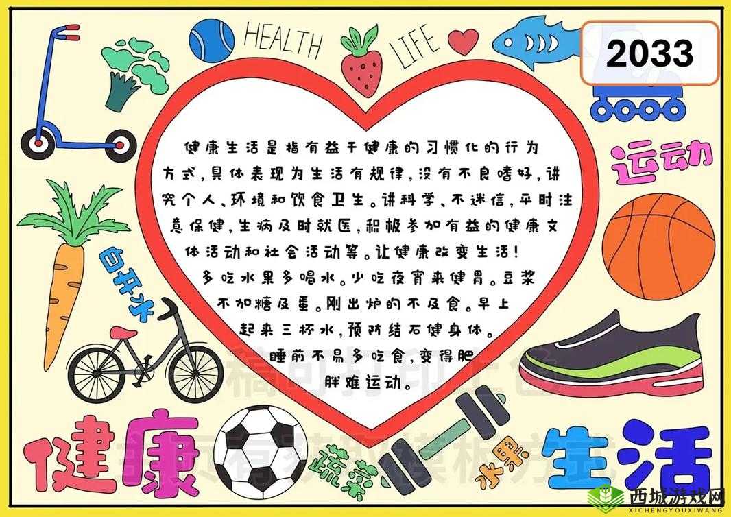 一进一出健身乐趣何在：畅享运动之妙