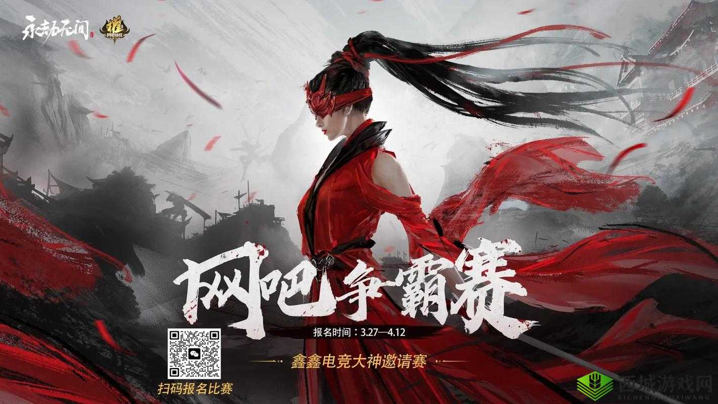 永劫无间城市赛报名全流程详细解读 助您轻松参赛