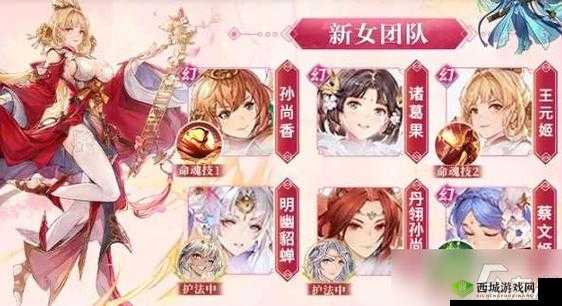 三国志幻想大陆女团战魂推荐:打造最强女团队伍