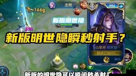 王者荣耀明世隐玩法技巧全解析 助你掌控战场节奏制霸峡谷