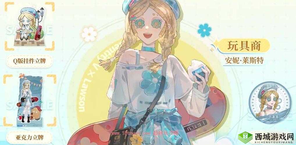 第人格罗森第弹联动皮肤预览：神秘店长登场