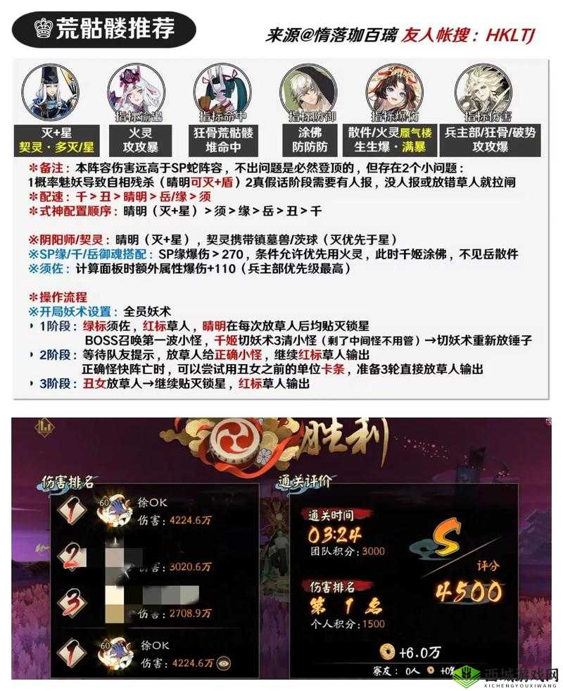 阴阳师荒骷髅活动无法参与解析 报名问题解决方案探索：面对进不去与未报名现象的深度剖析