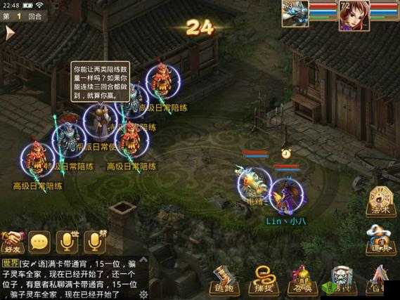 问道手游帮派挑战详解：如何玩转帮派挑战？