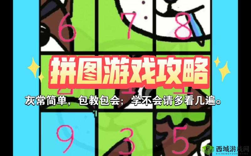 玩转游戏第51关:揭秘操作攻略与答案全解析