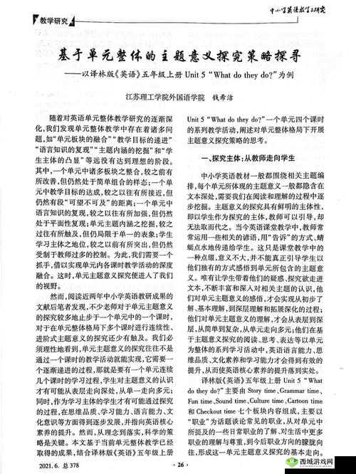 冰原守卫者冰封森林低温下的顽强抵抗策略探寻