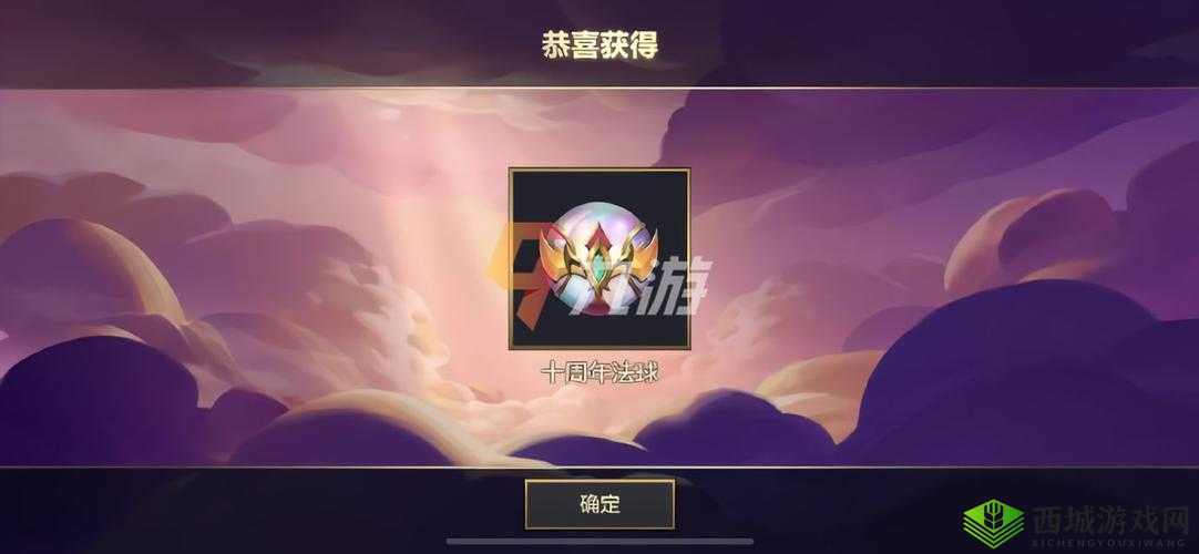 金铲铲之战十周年暗号大全以及十周年法球获得方法详细介绍