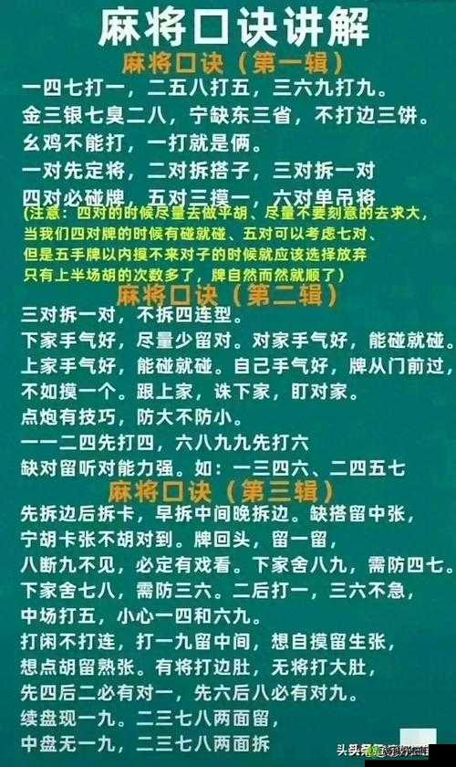 随州麻将：揭秘开牌规则，赢在随州的秘诀