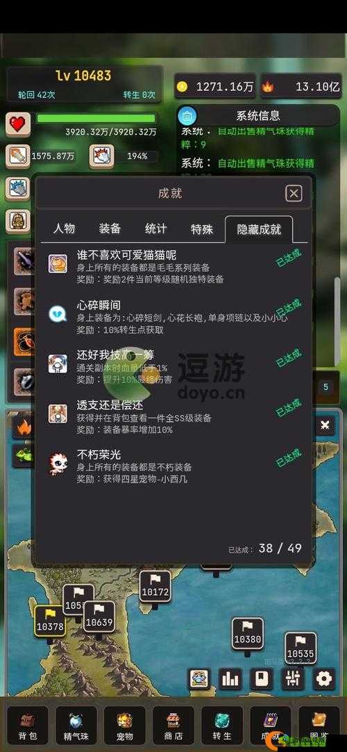 轮回勇者传说中不为人知的隐藏成就及其达成条件详细汇总