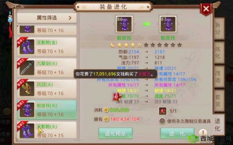 关于问道手游伤害计算公式的深度解析与探讨