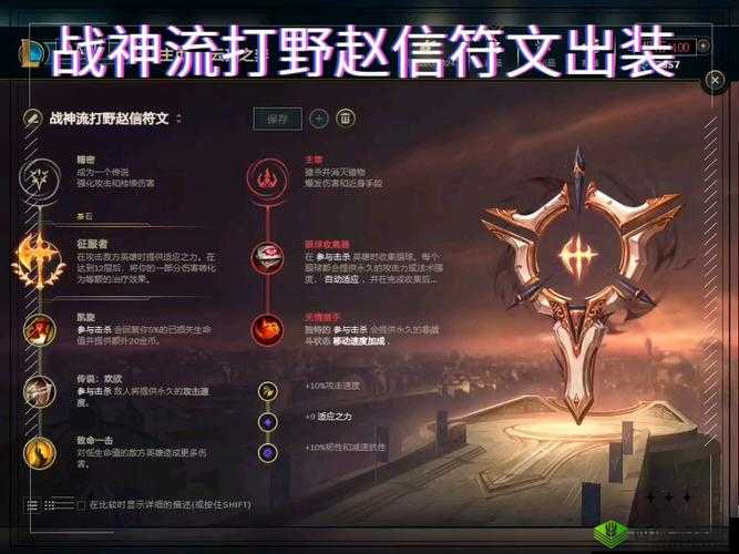 英雄联盟手游上单赵信：暴力出装打造极致输出玩法全解析