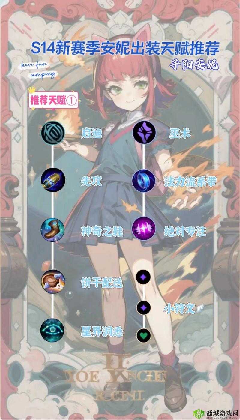 英雄联盟安妮出装全攻略:详细解析安妮出装的选择与搭配