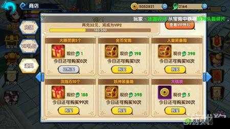 花千骨道具金宝箱图鉴及属性介绍